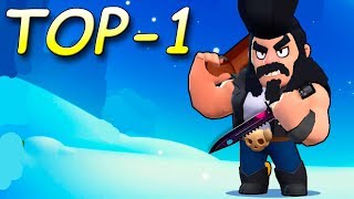 Как всегда занимать 1 место Булом! Brawl Stars! Гайд как играть Булом всегда топ 1 на арене!
