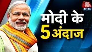 The five shades of Narendra Modi