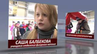 Физическое здоровье
