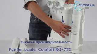 Обзор фильтра для воды Purifier Leader Comfort RO-75G
