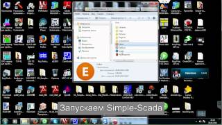Подключение нескольких устройств ОВЕН к Simple-Scada