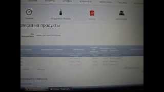 Как оформить ( отменить) подписку Велнес на новом сайте Орифлэйм?