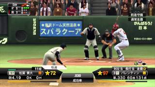 #5【プロスピ2014】侍JAPAN世界へ vs欧州代表 二回戦