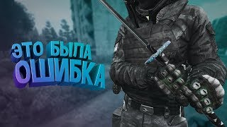 ОШИБКА ЦЕНОЙ В БАЗУ | DayZ Standalone
