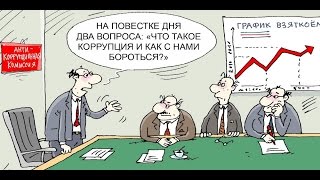 Песня российского чиновника