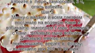 Пошаговое приготовление торта.Торт Аляска с лесной земляникой