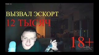 MELLSTROY / МЕЛСТРОЙ /ВЫЗВАЛ ДЕВОЧКУ -ДЕВОЧКА_ХАЙПОЖОР