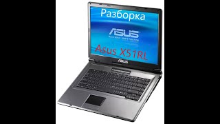 Разборка  и чистка / замена термопасты / замена процессора Asus X51RL