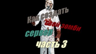 Как создать свой сервер CS 1.6 зомби(часть 3) Меню Ножей