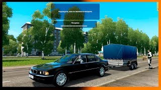City Car Driving МОД | Разгон BMW 750i | Бумер С прицепом и без.