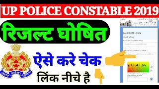 Up police constable result 2019 declared/Up police constable additional result out/