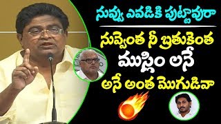 TDP Leader Jaleel Khan Controversial Comments on Botsa Satyanarayana || CM Jagan || TopTeluguMedia