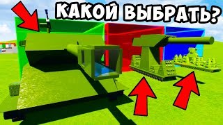 БИТВА ЗА КОНТЕЙНЕРЫ С МОНСТРАМИ В BRICK RIGS! СЛУЧАЙНЫЙ ВЫБОР! БИТВА ЗА ТАНК-МОНСТР В БРИК РИГС!