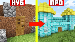 НУБ ПРОТИВ ПРО В МАЙНКРАФТ 3 ! NOOB VS PRO MINECRAFT ! Мультик Майнкрафт