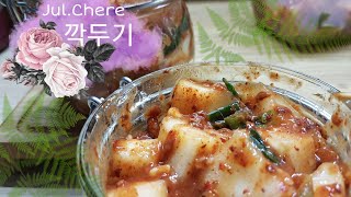 Настоящая корейская кухня: Кактуги 깍두기 (кимчи из редьки)radish kimchi (kkakdugi: 깍두기)