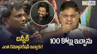 Allu Arvind About Allu Arjun's Remuneration For Ala Vaikunthapurramuloo Movie - Filmyfocus.com