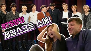 방탄소년단 제임스코든 쇼를 시청한 우리의 반응! 이모미소 광대승천...BTS JAMES CORDEN SHOW REACTION