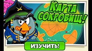 Шарарам КАРТА СОКРОВИЩ | ПОТРАТИЛ 100 РУМБИКОВ | БЬЮ ПИНЬЯТУ
