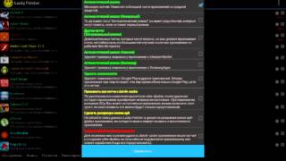 Как обойти проверку лицензий в играх и приложениях