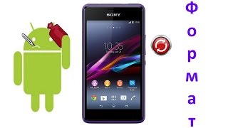 Как отформатировать телефон Sony Xperia E1 ?