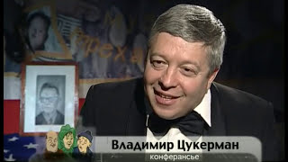 Леонид Гайдай. Необычный кросс