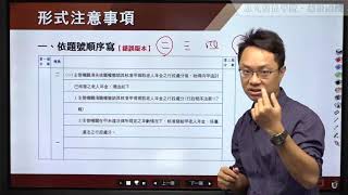 108申論寫作-行政法-超級函授(志光公職‧函授權威)