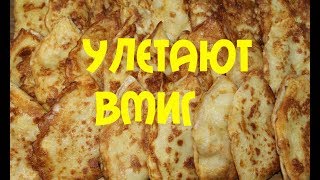 Ушли как семечки! Знаю, что вы такое любите! Самый крутой рецепт!