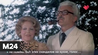 "Раскрывая тайны звезд": юная жена - Москва 24