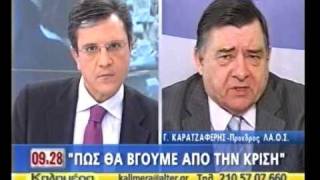 ΚΑΡΑΤΖΑΦΕΡΗΣ (14-02-2011) - ΣΤΟ ALTER ΜΕ ΤΟΝ ΑΥΤΙΑ