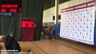ВМТ "Белые ночи" 2015, женщины 63 кг, группа 2, присед