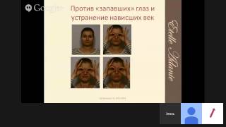 Вебинар Этель Аданье 28.09.2014г.(18.00)