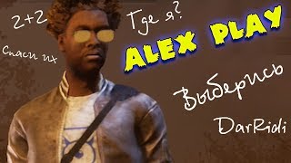 Адам Фрэнсис ДБД! Забрали Потертый ключ! дед бай дейлайт horror games online! DBD Alex