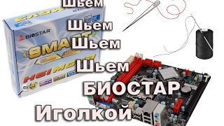 Прошивка BIOS BIOSTAR H61MGV3 Ver.7.5