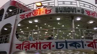 Dhaka To Barisal Surovi 8 Launch ( সুরভী -৮ )