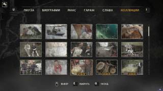 [PC] [49] Mad Max: Реликвии прошлого