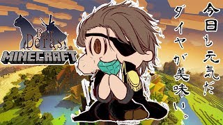 【Minecraft】こんな時はゲリラだな！ネザー行ったり採掘したりいろいろしたり！【にじさんじ鯖】