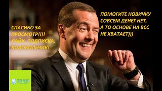 Stay Out/Stalker online/ Сталкер онлайн ПОПРОШАЙКИ Зоны, будьте бдительны, не ведитесь!!!