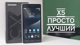 Doogee X5 c JD.com. Лучший бюджетный смартфон 2015 года.