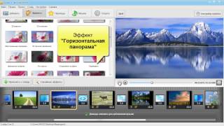 Эффекты движения в слайд-шоу (Pan and Zoom)