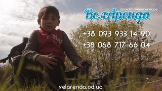 ВелАренда - прокат велосипедов №1 в Одессе
