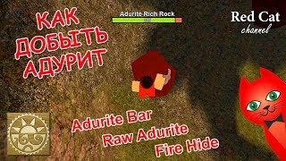 КАК ДОБЫТЬ АДУРИТ В BOOGA BOOGA ROBLOX | HOW TO GET ADURITE | Как сделать адурит в Буга Буга роблокс