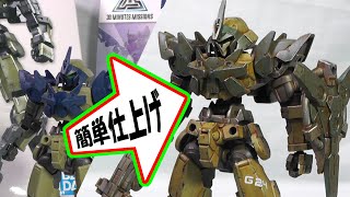 【30 MINUTES MISSIONS】ポルタノヴァを簡単塗装で仕上げる