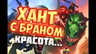 ОХОТНИК С БРАННОМ | СПАСИТЕЛИ УЛЬДУМА |