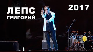 Григорий Лепс на Славянском базаре 2017 в Витебске