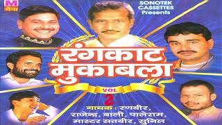 रंगकाट मुकाबला भाग-2 | Rangkat Mukabala Vol-2 | Rajendra Kharkiya | Ranbir| Latest Ragni Competition