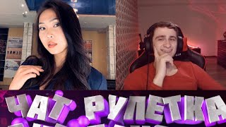 ? ВСТРЕТИЛ ВЕБКАМ-МОДЕЛЬ В ЧАТРУЛЕТКЕ | ПОВЕЛИТЕЛЬ ШКУР