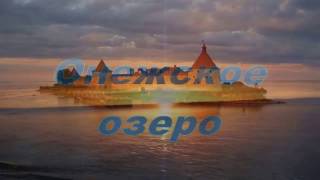 Самые красивые озера в России