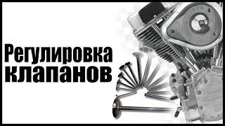 163 FML   167FML   163ML Зонгшен,Zongshen,Вайпер,Viper и др. Регулировка клапанов.