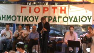 ΤΡΑΓΟΥΔΙ ΑΦΙΕΡΩΜΕΝΟ ΣΤΟ ΣΤΕΡΓΙΟ ΒΛΑΧΟΓΙΑΝΝΗ