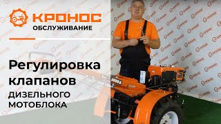 Регулировка клапанов дизельного мотоблока